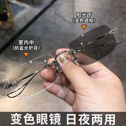 自动感光变色眼镜男款时尚无框防蓝光抗辐射近视眼镜女平光镜墨镜