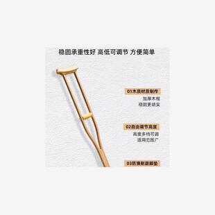拐杖骨折腋下拐木头残疾人双医用防滑实老人儿童单可调节双拐杖骨