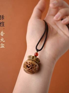 绿檀木雕刻镂空钱袋香丸盒香囊手机链包包挂件钥匙扣男女随身项链