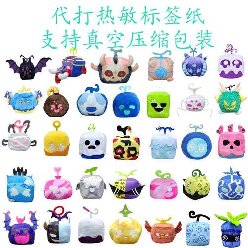 新品恶魔果实玩具bloxfruit游戏周边毛绒公仔盒子玩偶现货