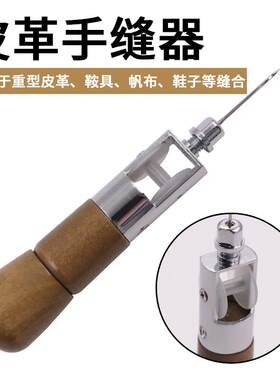 手工皮革手缝线机DIY牛雕