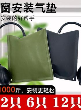 门窗安装气垫气囊加厚VRJ窗快速门装定位气垫断桥铝调合安金可节