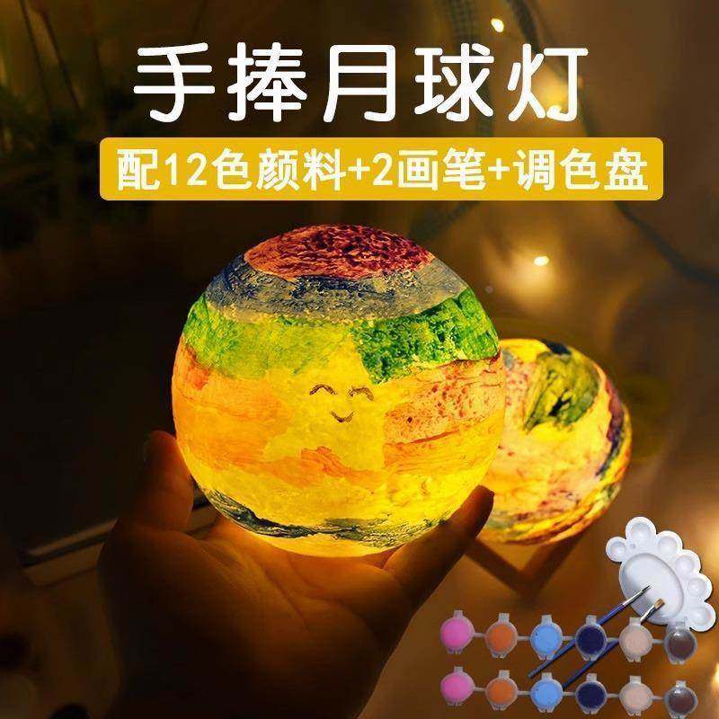 手绘太空星球灯diy彩绘涂鸦小夜灯儿童手工制作发光月球灯材料包,家装灯饰光源,小夜灯,淘宝优惠券,粉丝福利购,淘宝优惠卷