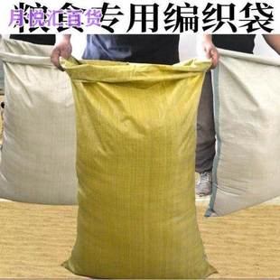 农用装粮食的口袋编织袋蛇皮袋加厚袋子100斤装玉米花生稻谷50个