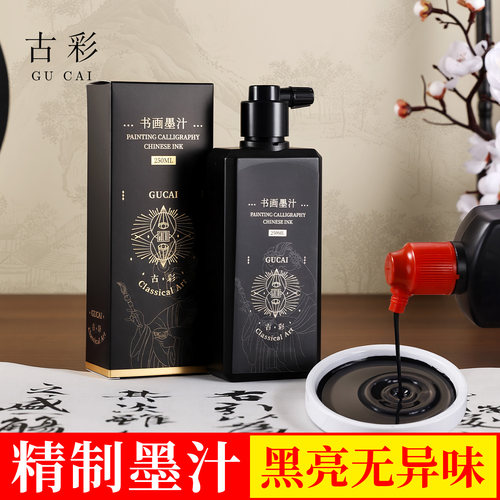 鲁本斯墨汁书法专用毛笔墨水金墨金墨汁朱砂墨国画大瓶书法白墨小瓶书画小学生朱墨油烟墨春联对联专用朱砂液