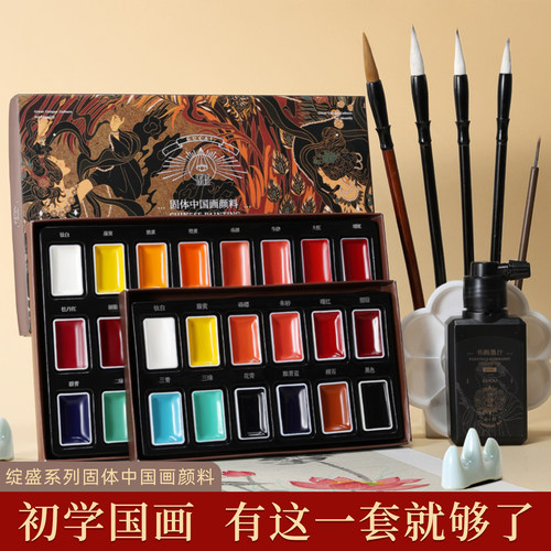 国画颜料国画初学者套装鲁本斯12色国画专用颜料钛白藤黄颜料24色国画天然矿物质颜料工笔画工具套装矿石颜料