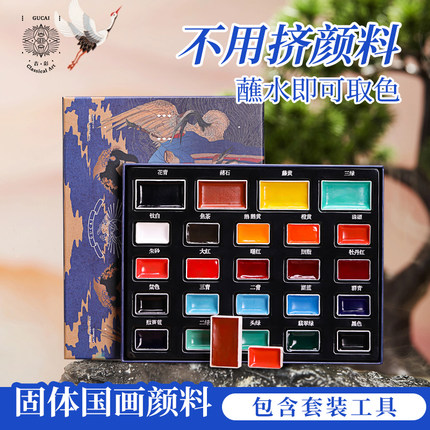 鲁本斯青蓝国画颜料初学者套装小学生国画用品工具全套12色24色天然矿物颜料没骨画水墨画初中美术材料嗨涂图