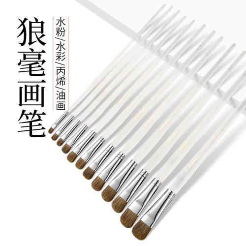 鲁本斯奥文大富豪3123画笔丙烯水粉油画笔圆头短平头勾线画笔套装手绘美术绘画学生初学者美术生专用