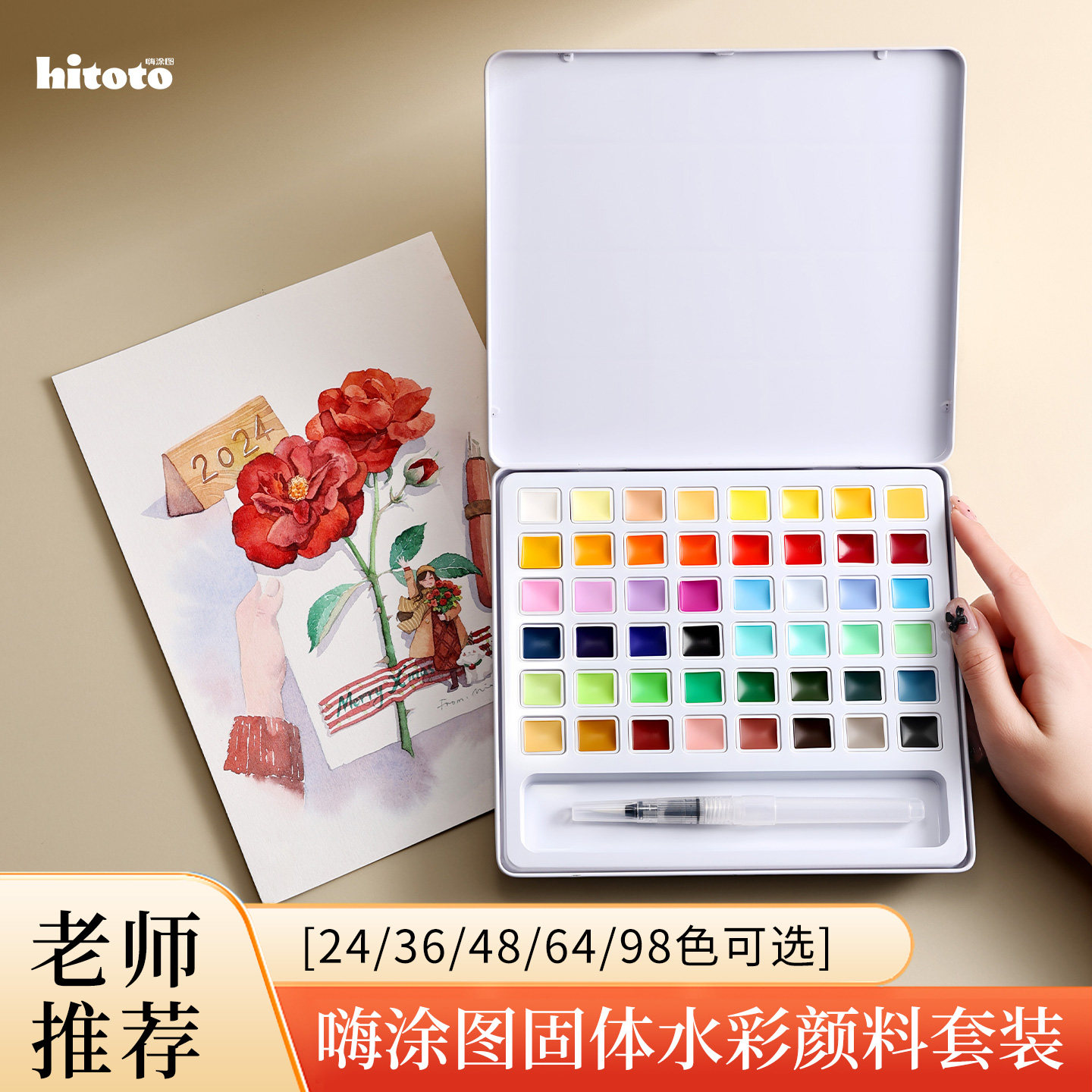 嗨涂图固体水彩颜料多彩铁盒学院级便携透明48色小学生初中生专用水粉美术绘画画笔工具专业写生套装可水洗,文具电教/文化用品/商务用品,水彩颜料,淘宝优惠券,粉丝福利购,淘宝优惠卷