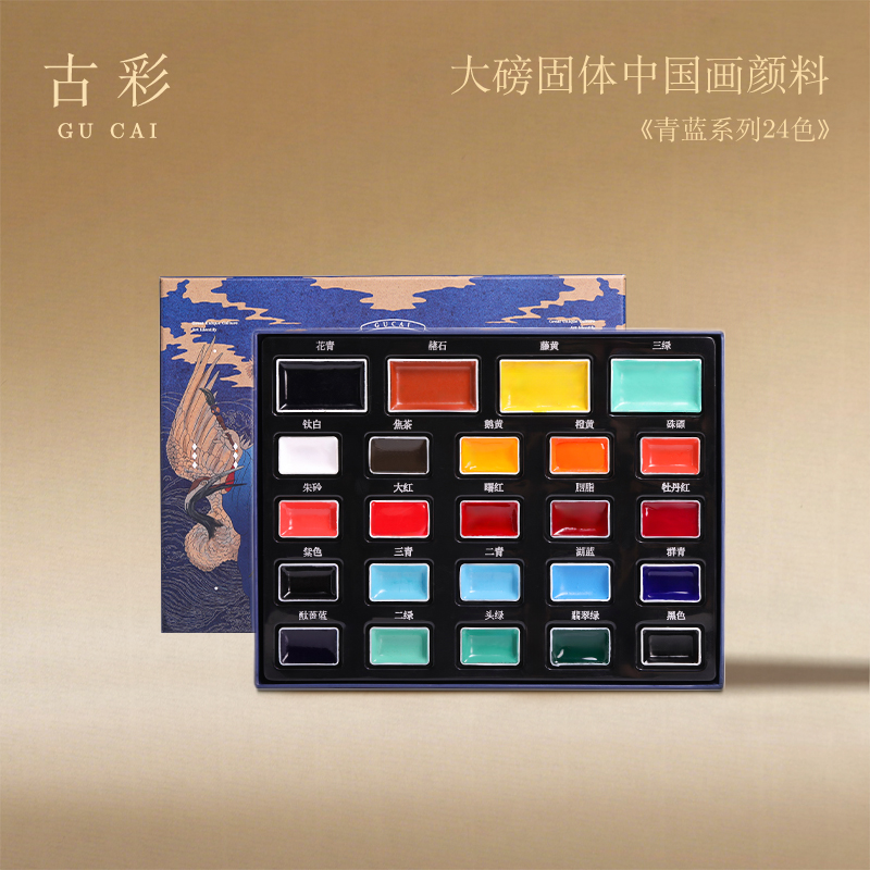 鲁本斯青蓝国画颜料初学者套装小学生国画用品工具全套12色24色天然矿物颜料没骨画水墨画初中美术配套材料包