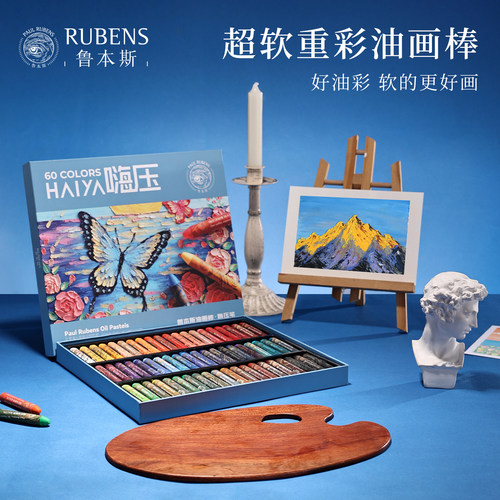 鲁本斯嗨压油画棒套装新款48色60色72色超软重彩白色油画棒diy套装美术专用安全无毒蜡笔炫彩棒专业绘画礼物