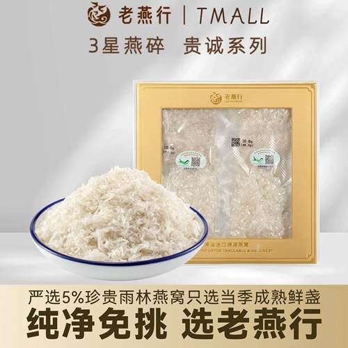 老燕行燕碎燕角贵诚系列