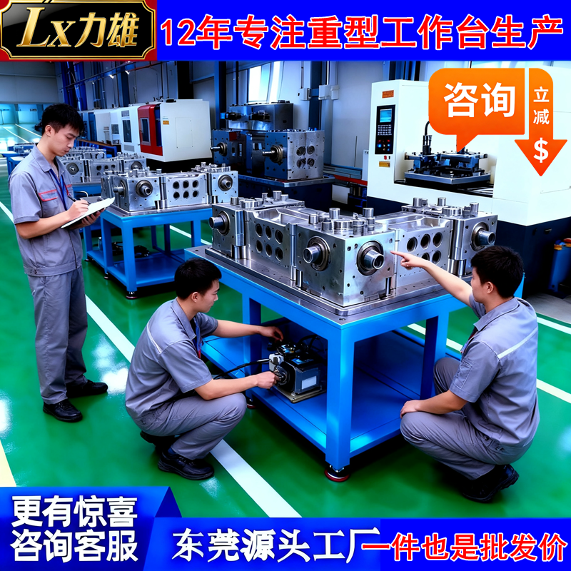 钢板工作台重型模具钳工台 带虎钳模具维修操作飞模台 实训桌定制