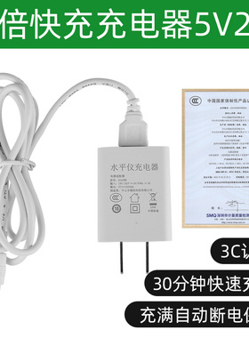 水平仪电池超大容量通用巨无霸数显锂电池充电器标线仪平水仪配件