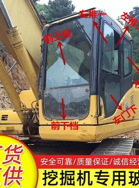 小松挖掘机PC120/200/210/220-7/8驾驶室挡风玻璃前档后档玻璃