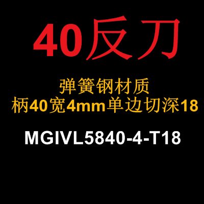 数控内槽刀杆加深加长切槽刀MGIVR4025/4632/5840抗震加硬内割刀