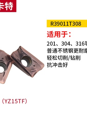 数控铣刀杆R390-11T308抗震立铣刀R0.8加工中心直角台肩精铣刀杆