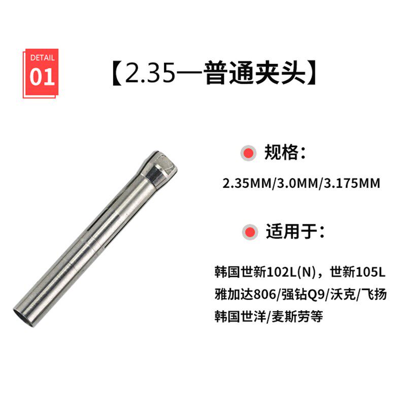 韩国世新102夹头麦斯劳飞扬无刷强钻沃克三簧瓣掐头玉雕204打磨机