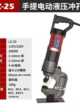 电动液压冲孔机小型电动打孔机手提E式角铁冲孔器槽钢光伏开孔冲