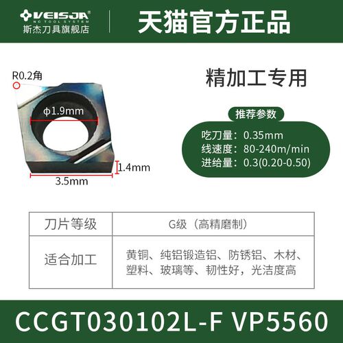 小孔精镗刀粒内孔镗孔数控车刀片CCGT030102/04 CCGT040102/04L-F