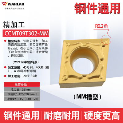 数控车床刀片外圆内孔刀粒CCMT09T304 菱形80度车刀片边长9mm刀头