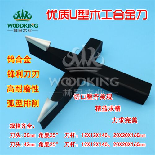 数控木工车刀焊接钨钢硬质合金车床硬木刀片刀杆加长葫芦刀具切刀