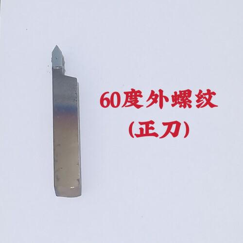 硬质合金焊接车刀20方外螺纹外丝挑扣YT15YW2YG8YT5YS8YT726 YG6X