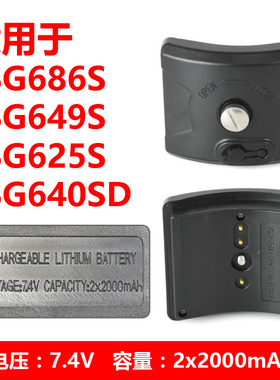 莱赛水平仪原装锂电池LSG686/686S/686SPD/649S/649SP/609S充电器