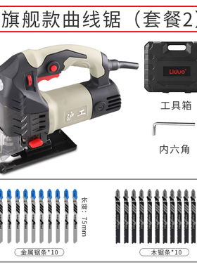 电动锯曲线锯木工多功能电锯家用手持木板线锯小型切割机木工工具