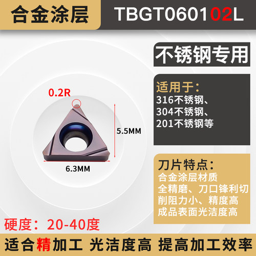 数控刀片TPGH金属陶瓷110302三角形080204钢件不锈钢内孔精镗刀粒
