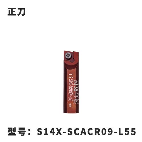 镗孔机数控镗刀镗孔刀内孔车刀便携式镗孔机SCACR09/L09/SCMCN09