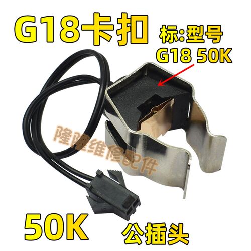 通用壁挂炉温度传感器10K50K感温头管夹卡扣式G12G18感应温控探头