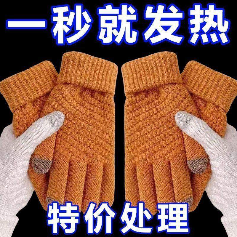 手套冬女可爱保暖加绒防寒韩版学生触屏针织提花保暖手套男骑行,居家日用,保暖手套,淘宝优惠券,粉丝福利购,淘宝优惠卷