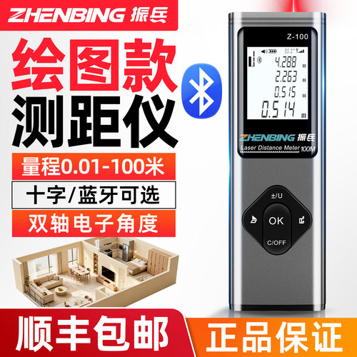 欧小匠智能标线绘图激光测距仪