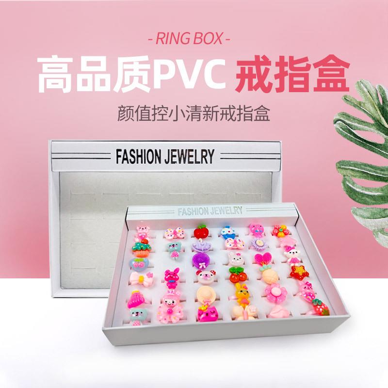 厂家PVC白色戒指盒戒指耳钉收纳盒饰品盒儿童卡通戒指盒装