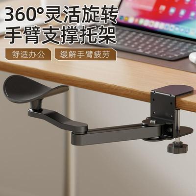 桌面手臂托架电脑办公桌手肘托延伸架家用桌边护腕延长板胳膊支架