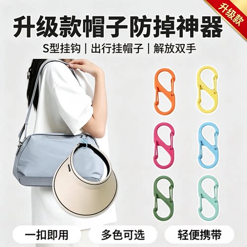 彩色多功能S型8字双向弹簧扣