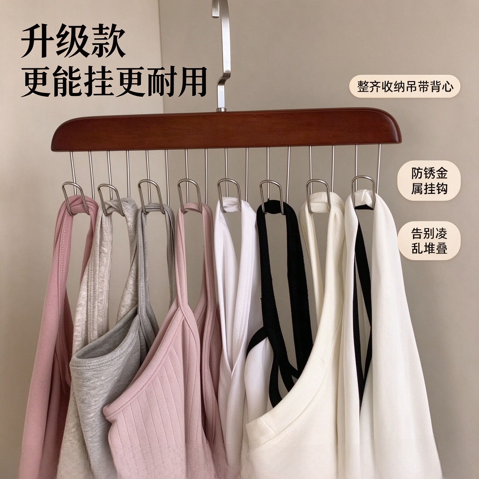 实木波浪内衣吊带衣架
