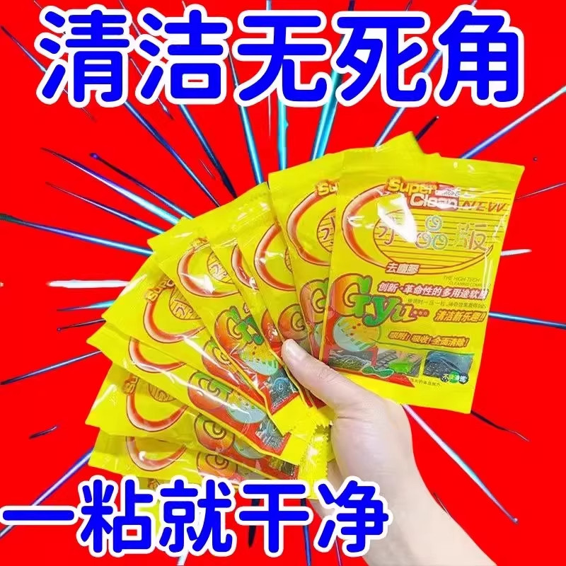 多功能清洁软胶家用车内除尘汽车内饰缝隙键盘清洁软泥粘灰清洁泥,汽车用品/电子/清洗/改装,汽车清洁软胶,淘宝优惠券,粉丝福利购,淘宝优惠卷