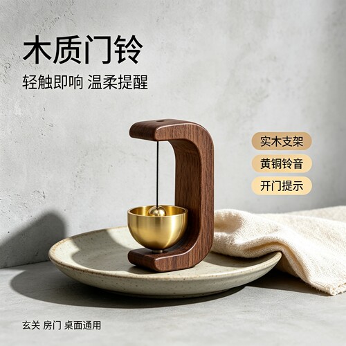 吸门式磁吸木质进门风铃新中式