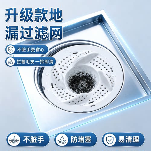漩涡地漏防臭防堵过滤网