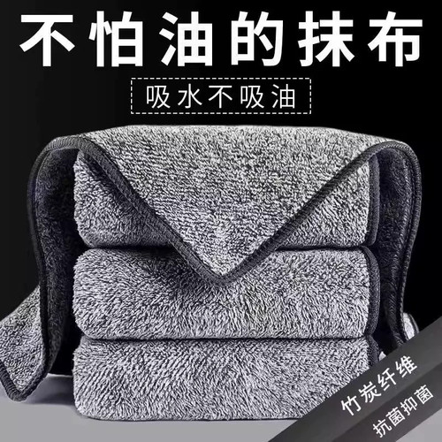 竹炭纤维不沾油加厚吸水洗碗巾