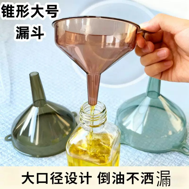 2026款漏斗器家用厨房长颈塑料大小口径奶粉加油漏斗酒吊子打酒器