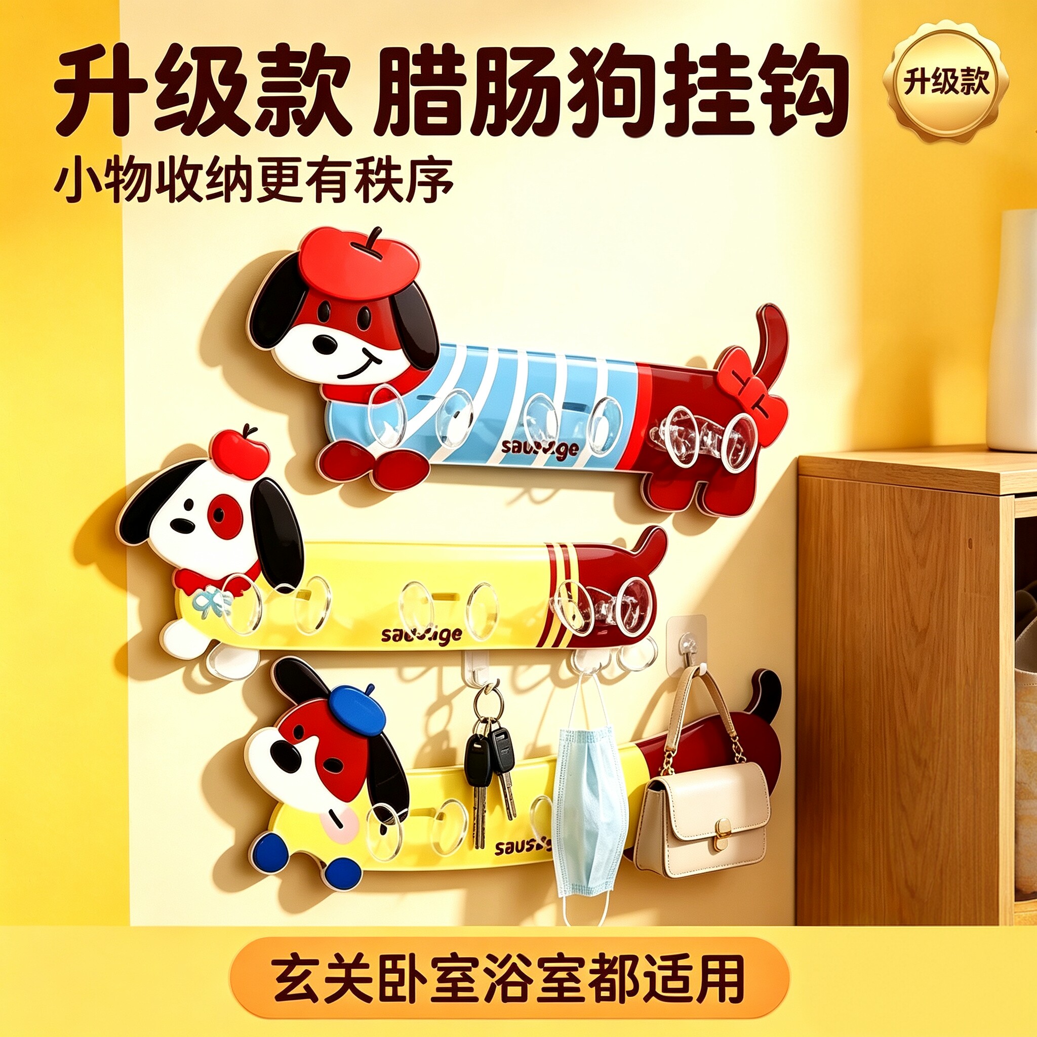 腊肠狗免打孔强力粘胶插座挂钩