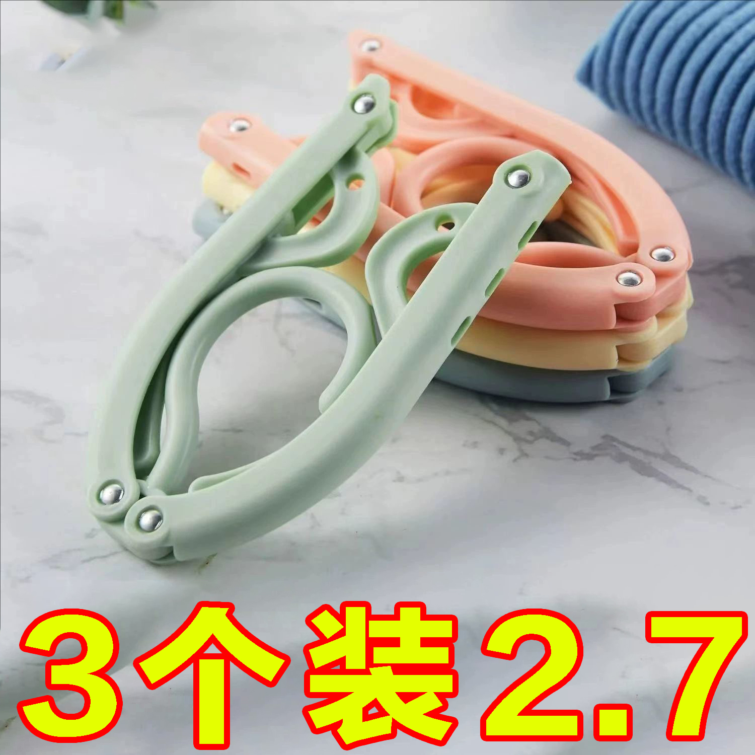 旅行折叠衣架便携式旅游出差多功能晾衣架神器学生宿舍晒内衣袜子