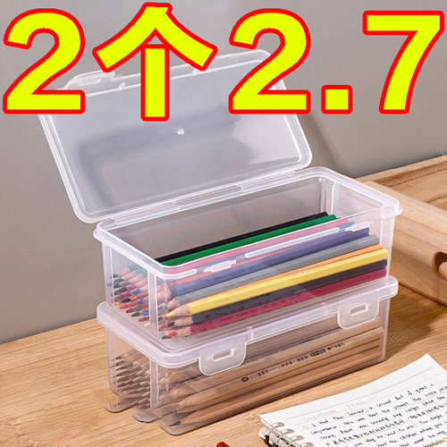 铅笔收纳盒大容量透明文具盒