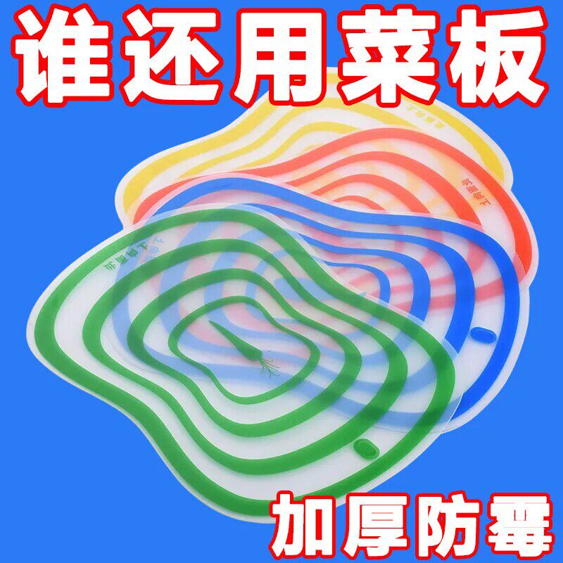 磨砂透明PP薄片防滑家用切菜板