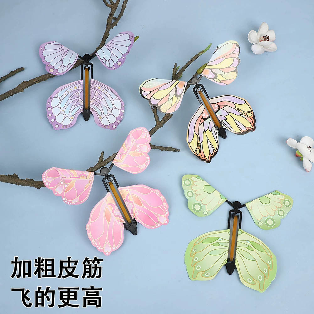 飞蝴蝶解压儿童手工diy皮筋动力会飞的蝴蝶整蛊亲子互动博物