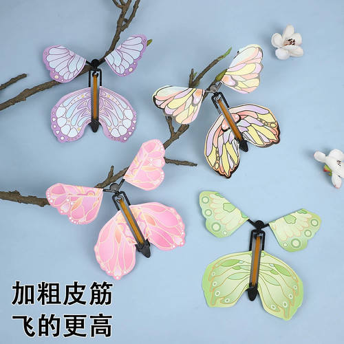 皮筋动力会飞蝴蝶整蛊
