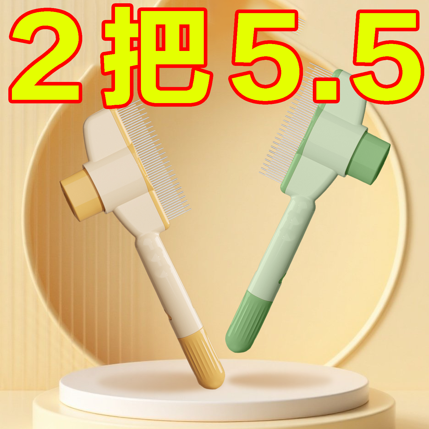 猫咪梳子狗狗梳毛排梳毛刷长毛密齿针梳开结去浮毛神器宠物专用梳